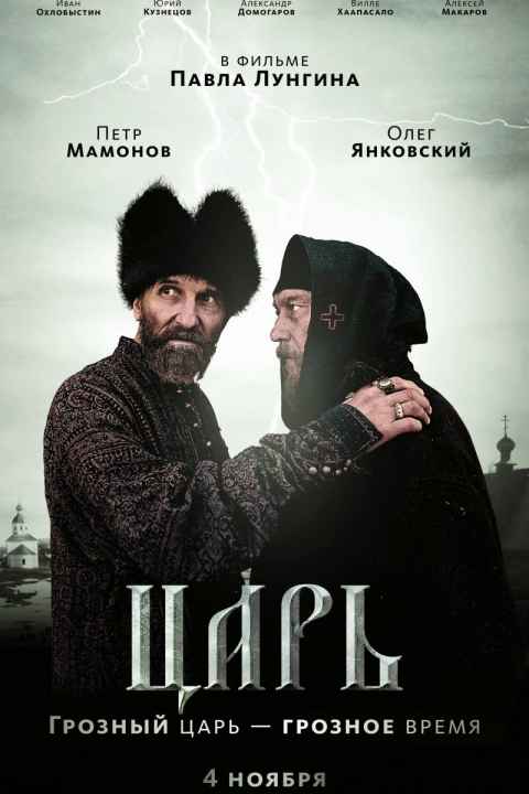 Tsar