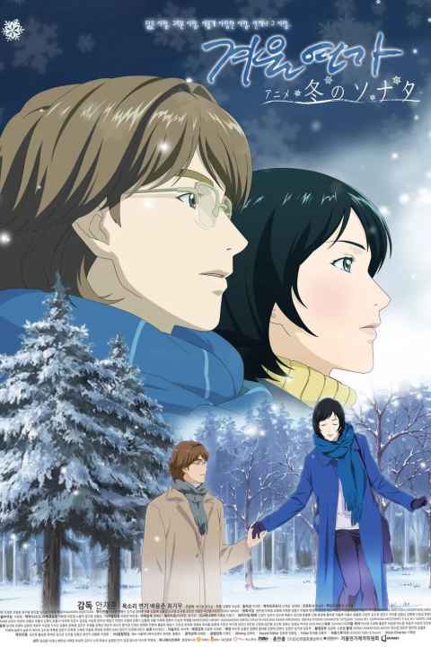 Winter Sonata