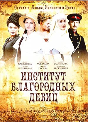Institut blagorodnykh devits