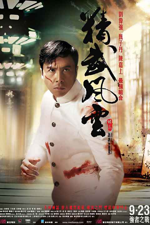 Legend of the Fist The Return of Chen Zhen