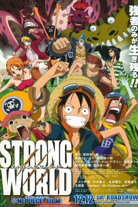 One Piece Film Strong World