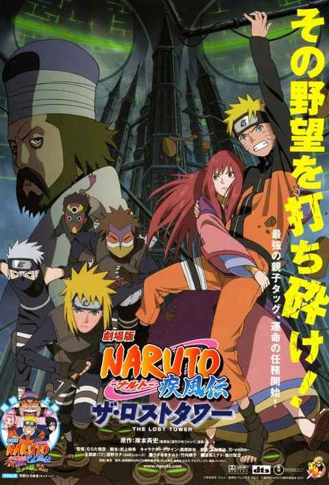 Naruto Shippûden The Lost Tower