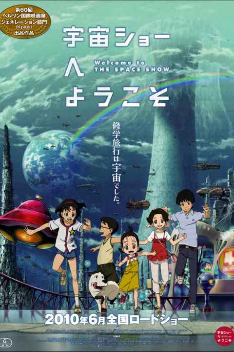 Welcome to the Space Show