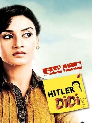 Hitler Didi