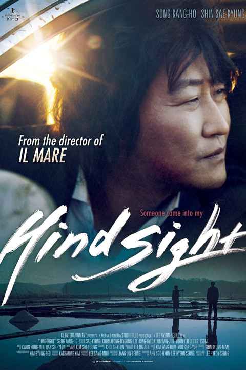 Hindsight