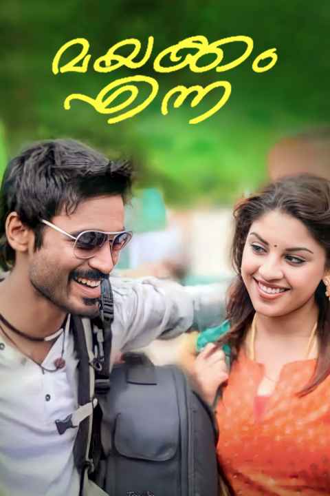 Mayakkam Enna