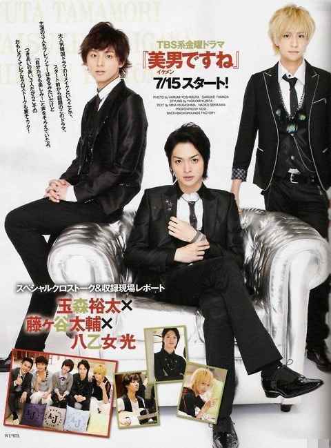 Ikemen Desu Ne