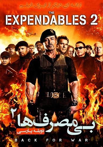 The Expendables 2