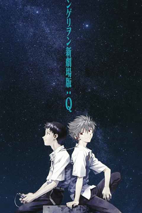 Evangelion 3.0 You Can (Not) Redo