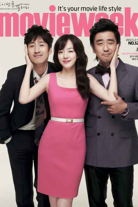 All About My Wife