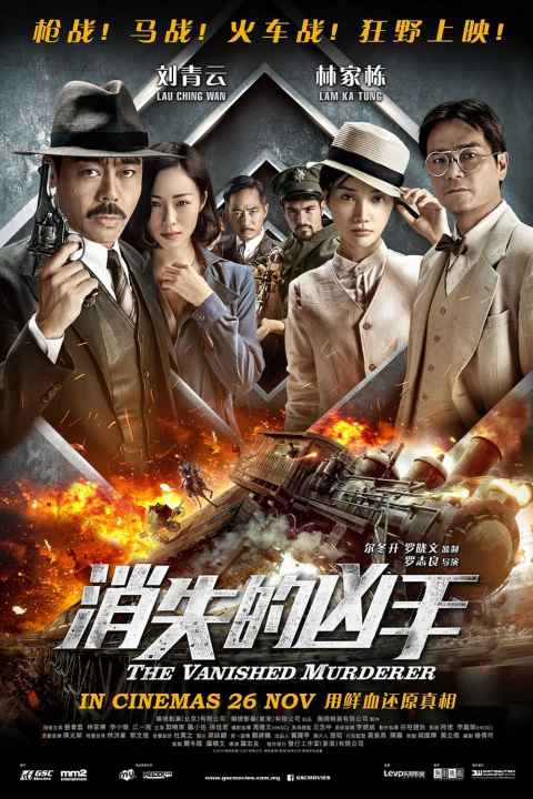 The Bullet Vanishes