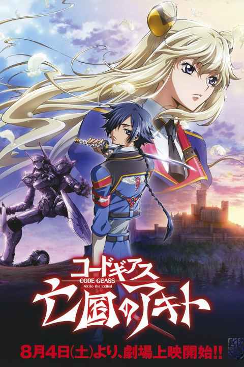 Code Geass Akito the Exiled The Wyvern Arrives