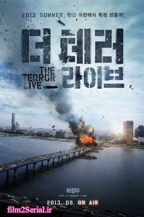 The Terror Live
