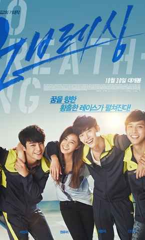 No Breathing