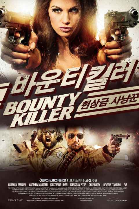 Bounty Killer
