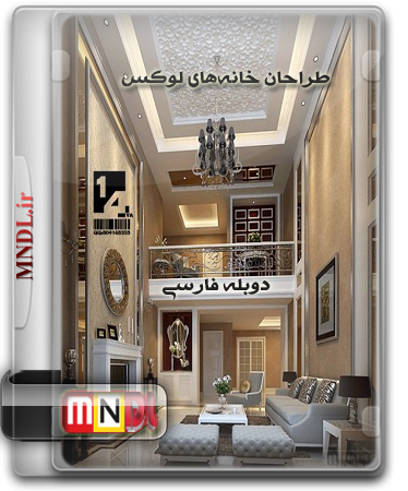 Design of luxury houses