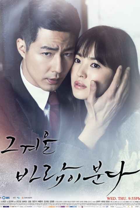 That Winter the Wind Blows