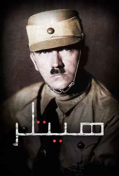 Hitler assassination plot