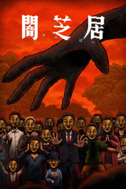 Theatre of Darkness Yamishibai
