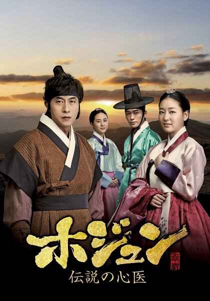 Gu Am Heo Joon