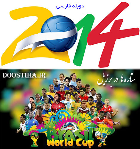 World Cup 2014: Stars in Brazil