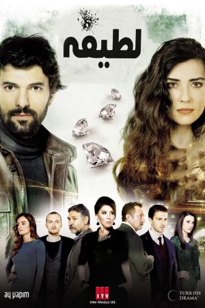 Kara Para Aşk