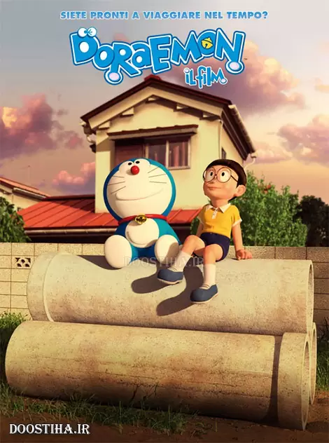 Stand by Me Doraemon