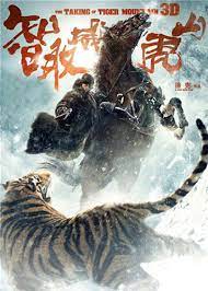 The Taking of Tiger Mountain