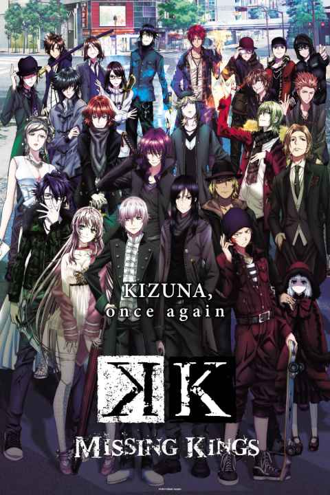 K Project Movie