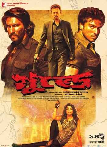 Gunday
