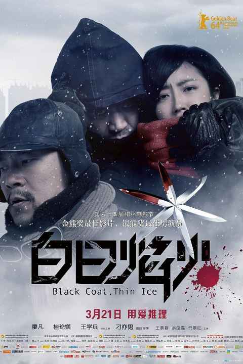 Black Coal Thin Ice
