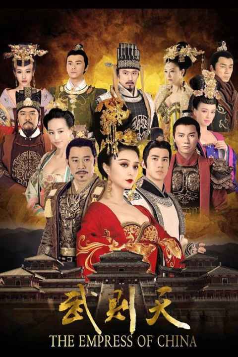 The Empress of China