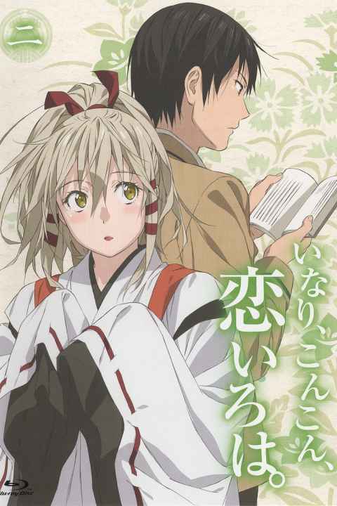 Inari Konkon Koi Iroha