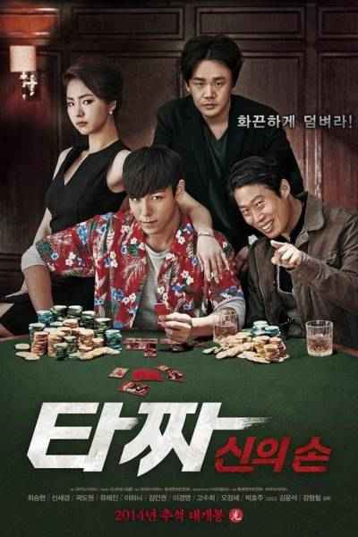 Tazza The Hidden Card