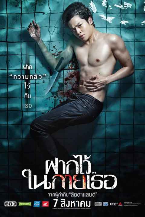 The Swimmers