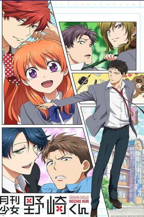 Monthly Girls Nozaki kun