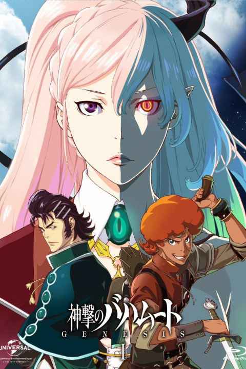 Rage of Bahamut Genesis