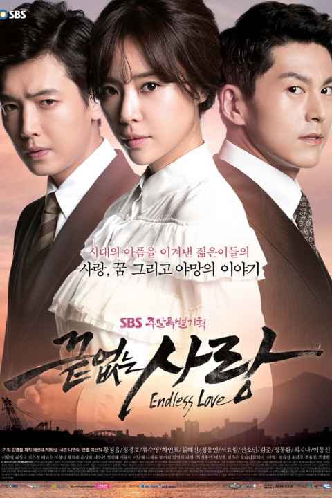 Endless Love