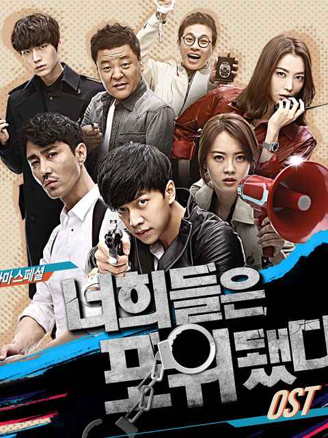 Youre All Surrounded