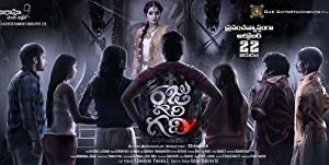 Raju Gari Gadhi
