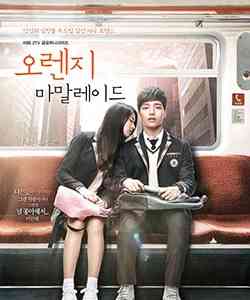 Orange Marmalade