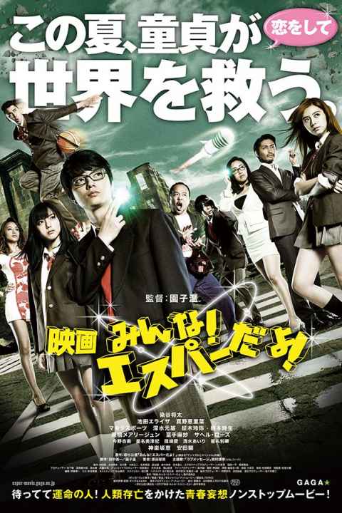 Everyone Is Psychic The Movie