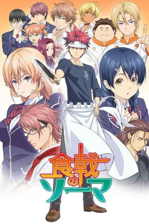 Food Wars