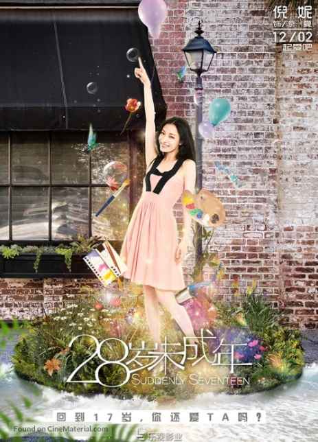 Suddenly Seventeen