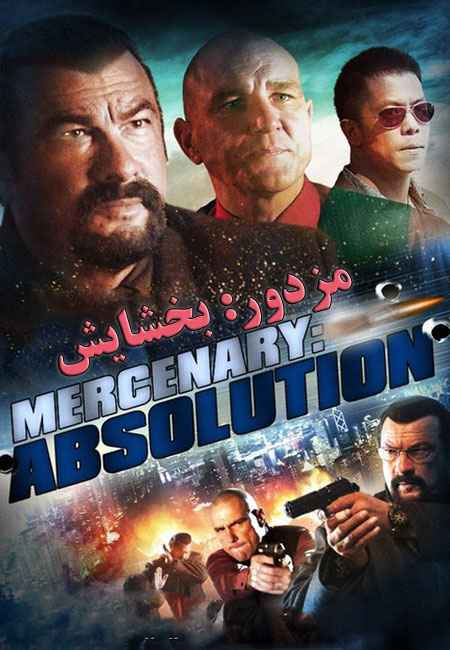 Absolution
