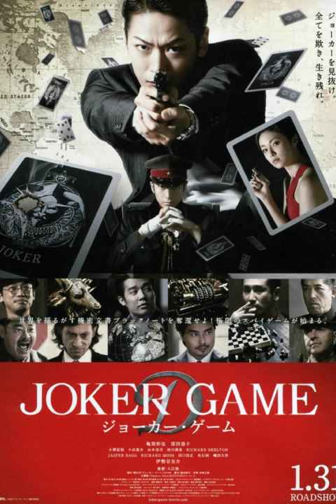 Joker Game