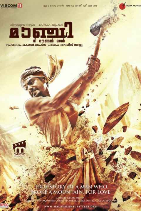 Manjhi The Mountain Man
