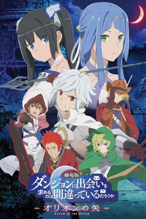 Is It Wrong to Try to Pick Up Girls in a Dungeon