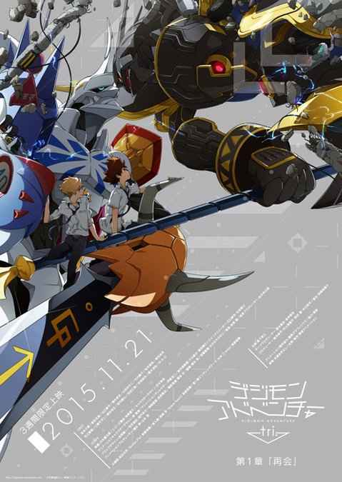 Digimon Adventure tri Part 1 Reunion