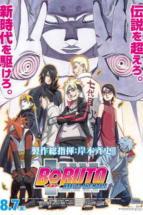 Boruto Naruto the Movie